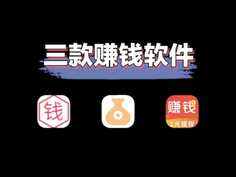 一个手机怎么赚钱_赚钱手机壁纸_赚钱手机游戏排行榜第一名