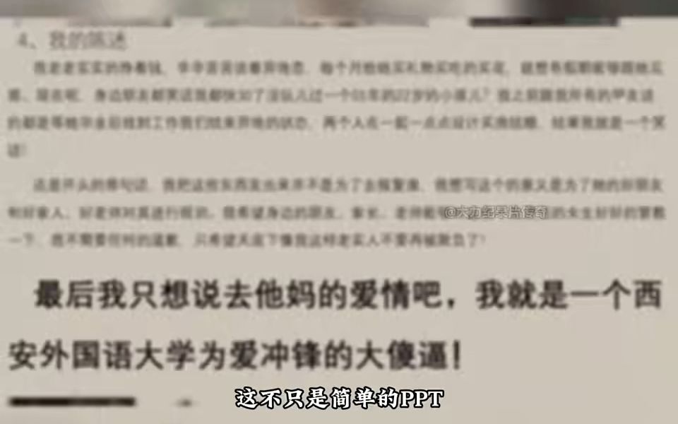 丁玉捷毕业论文63页ppt太炸裂了吧 完整版哔哩哔哩bilibili