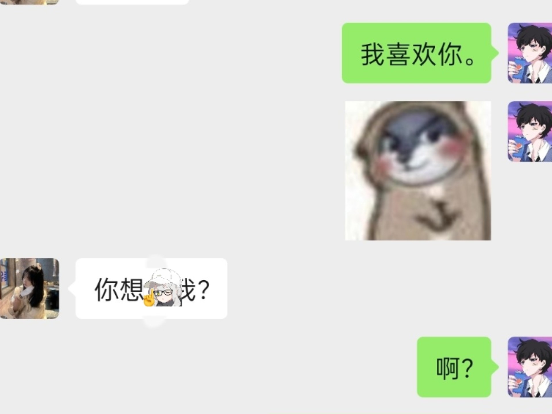 好消息:表白没被拒绝，坏消息: