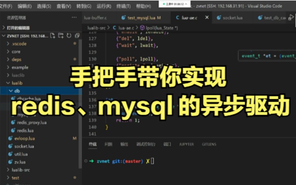 手把手带你实现 redis、mysql 的异步驱动哔哩哔哩bilibili