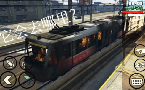 GTASA:城市中的这辆有轨电车从哪里来终点站是哪里?哔哩哔哩bilibili