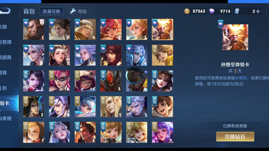 王者荣耀 开背包钻石 抽钻石夺宝 svid_20240318_031556_1