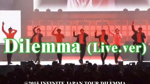 中字】INFINITE - Dilemma (Live.ver) @ 2015 INFINITE JAPAN TOUR