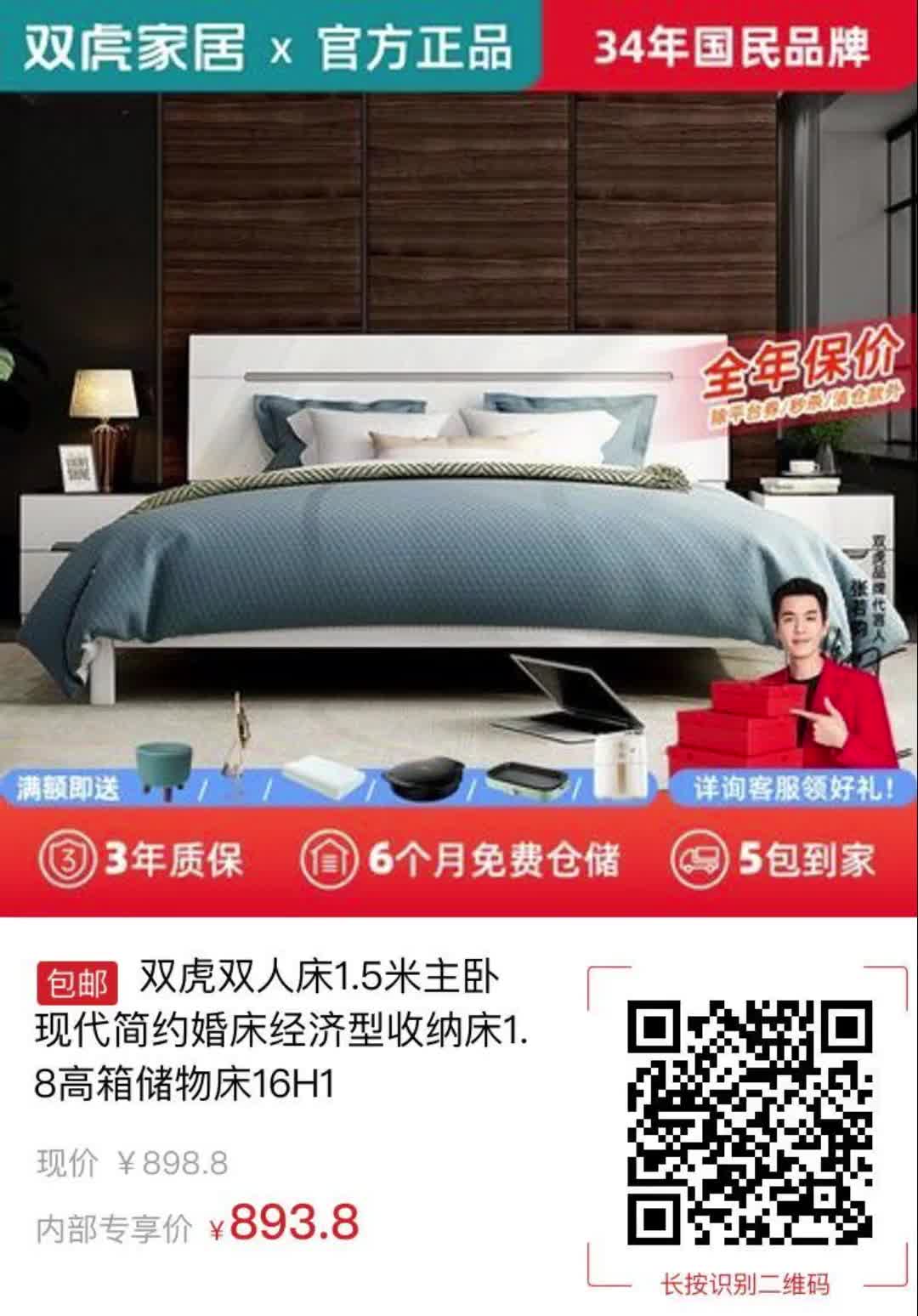 双虎双人床1.5米主卧现代简约婚床经济型收纳床1.8高箱储物床16h14890