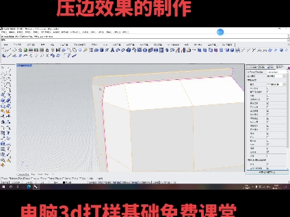 沙发电脑出模放样培训课压边效果的制作哔哩哔哩bilibili