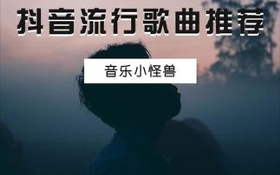 或许你早已淡忘~哔哩哔哩bilibili