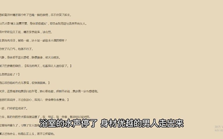 [图]「姜星若傅淮」书名《姜星若傅淮》阅读