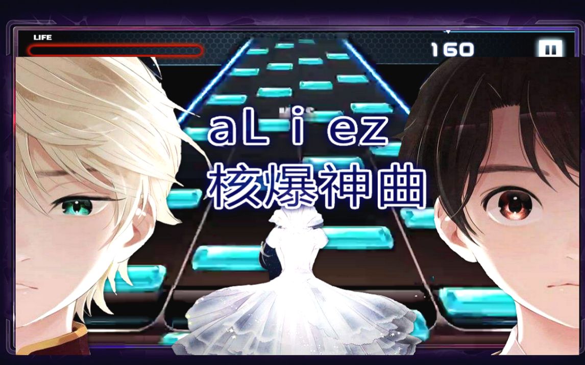 活动  【节奏大师】自古动漫出燃曲!变态版核爆神曲《aliez》