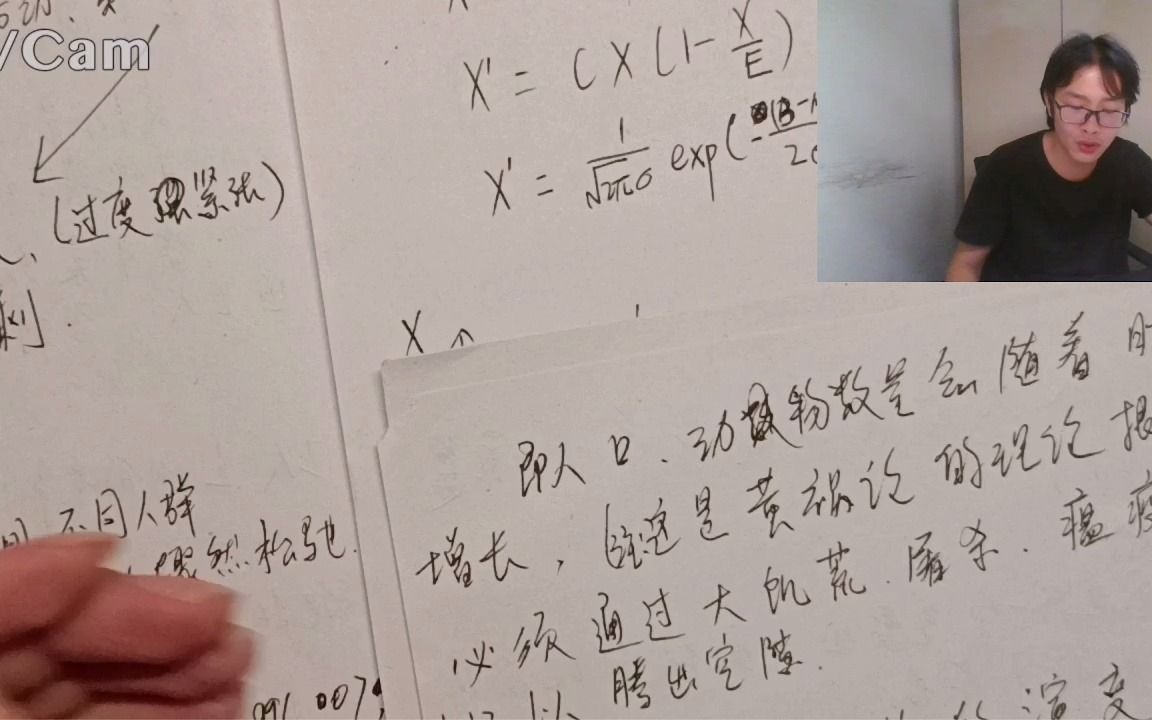 恩格斯《国民经济学批判大纲》导读2——马尔萨斯人口模型(J形曲线)及logistic模型(S形曲线)的数学基础,数学模型的应用——解释历史周期律哔哩...