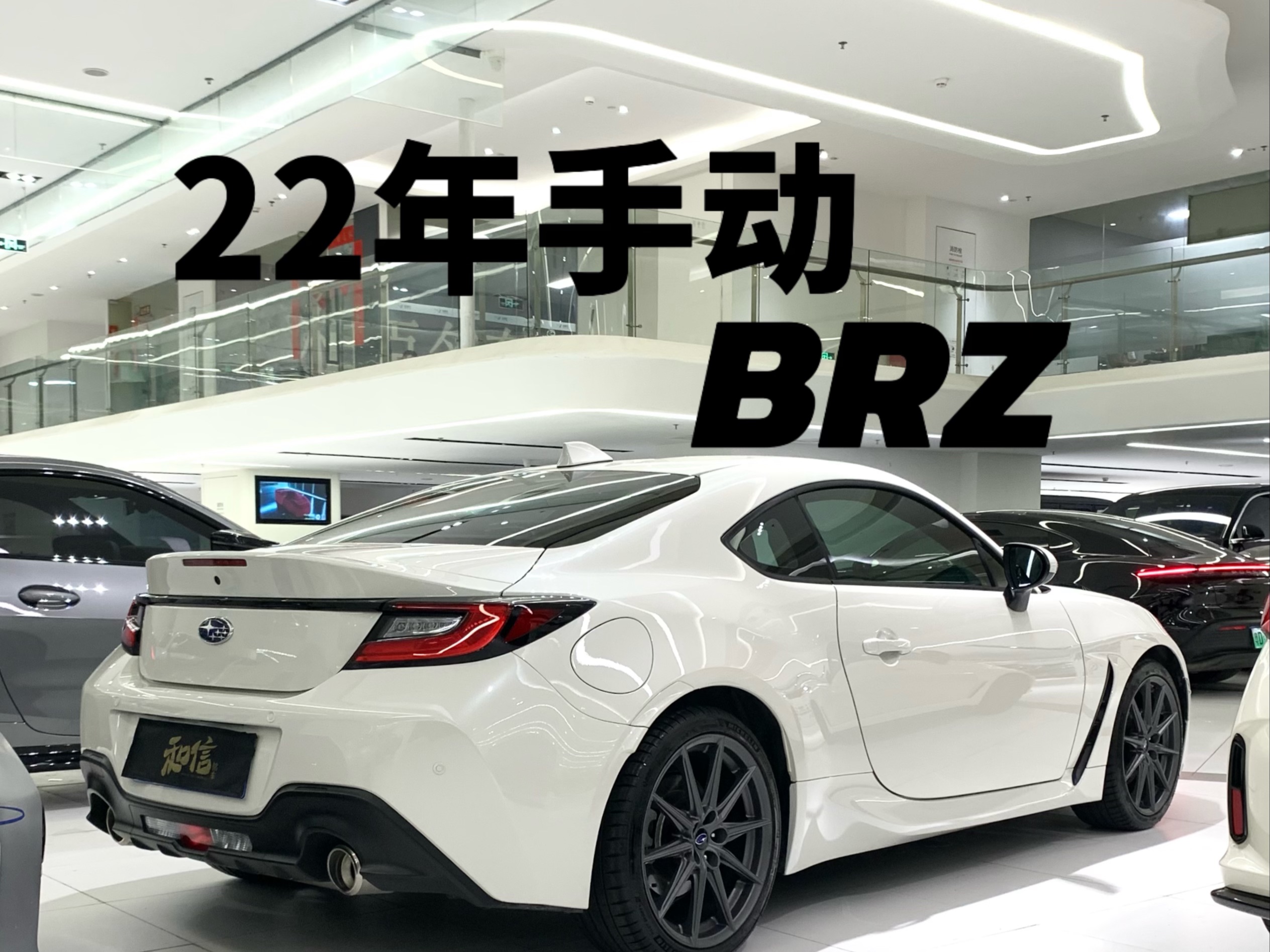 纯正JDM跑车BRZ哔哩哔哩bilibili