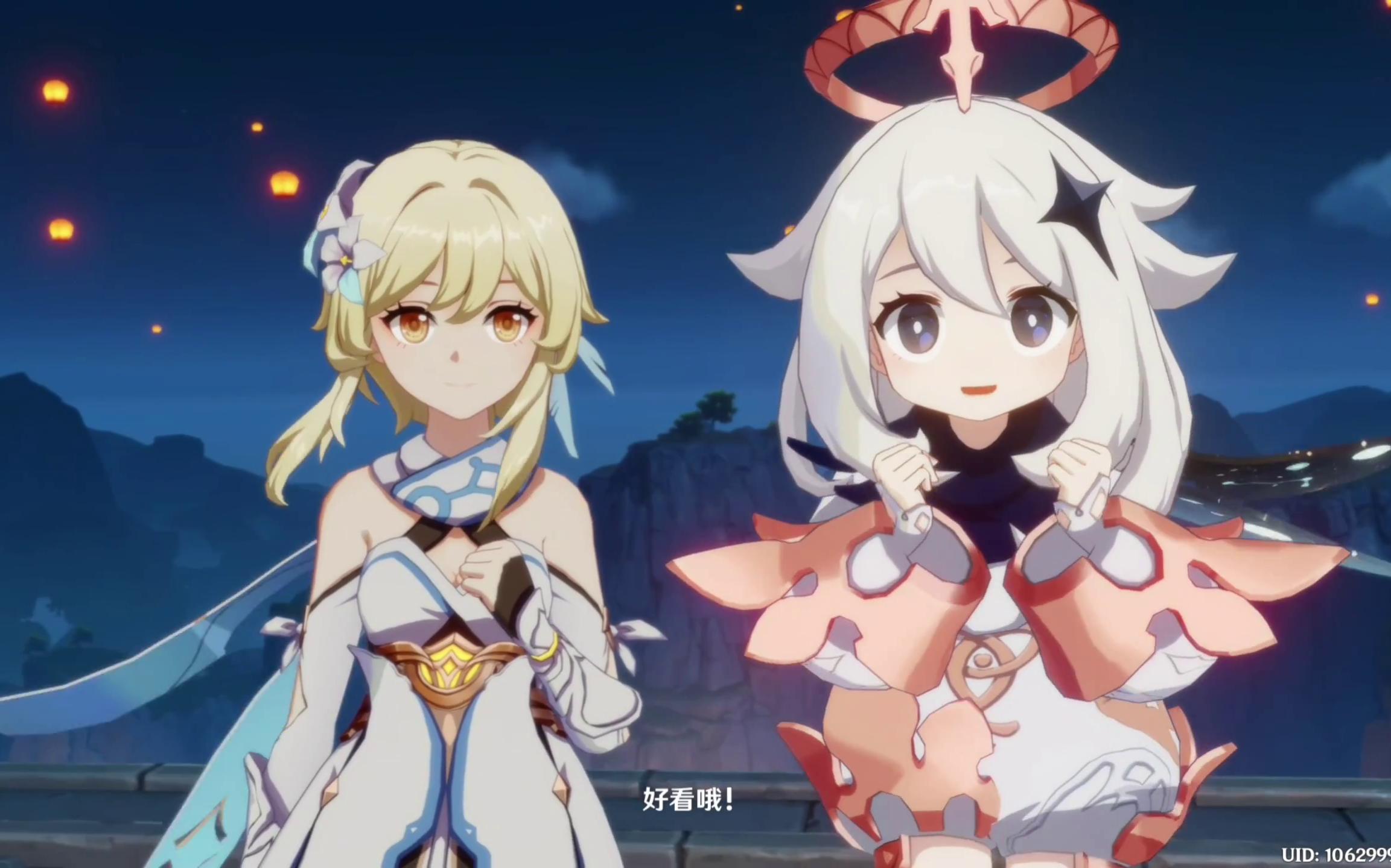 屑派蒙眼睛都看直啦