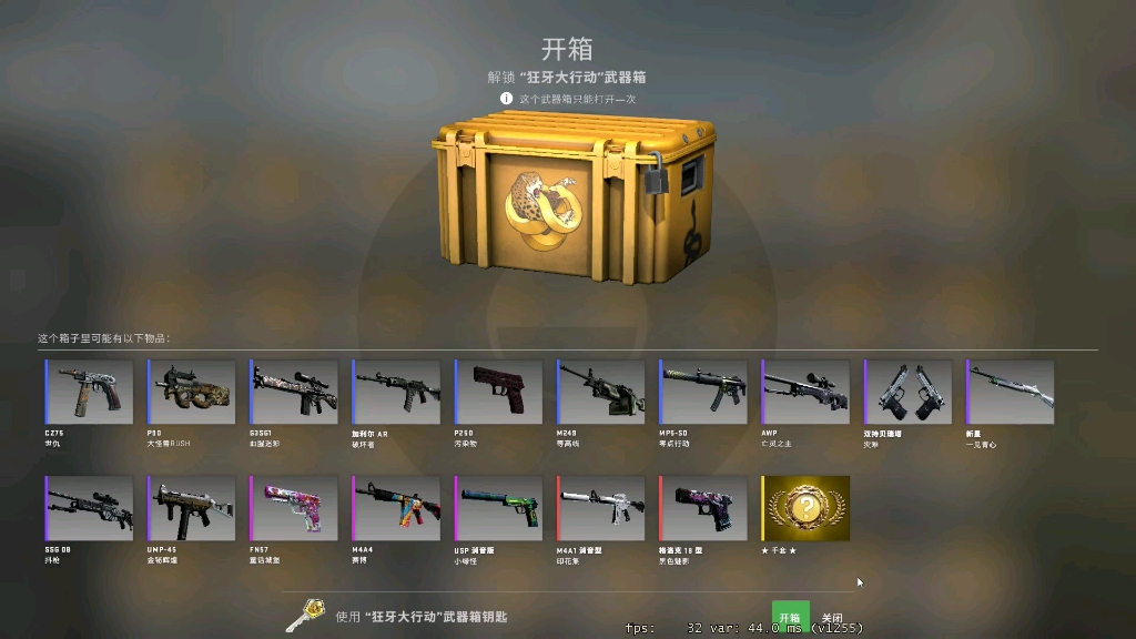 csgo狂牙大行动白给20箱