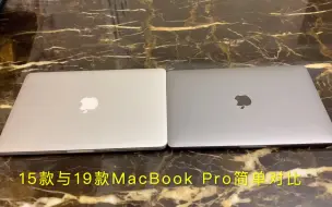 Download Video: 2015款与2019款MacBook Pro13英寸简单对比