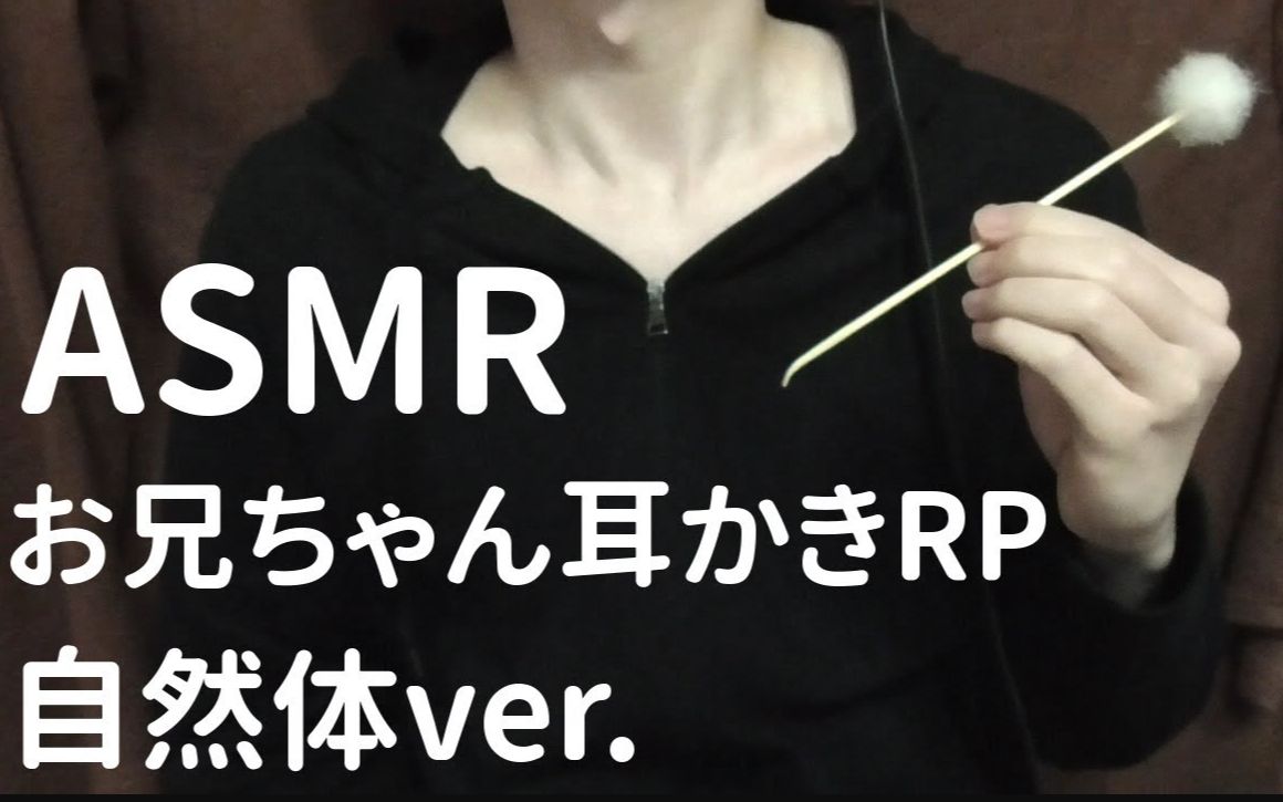 抓马小哥助眠音女性向一库哟日本少年嗓音聊天温柔采耳被哥哥咬耳朵的