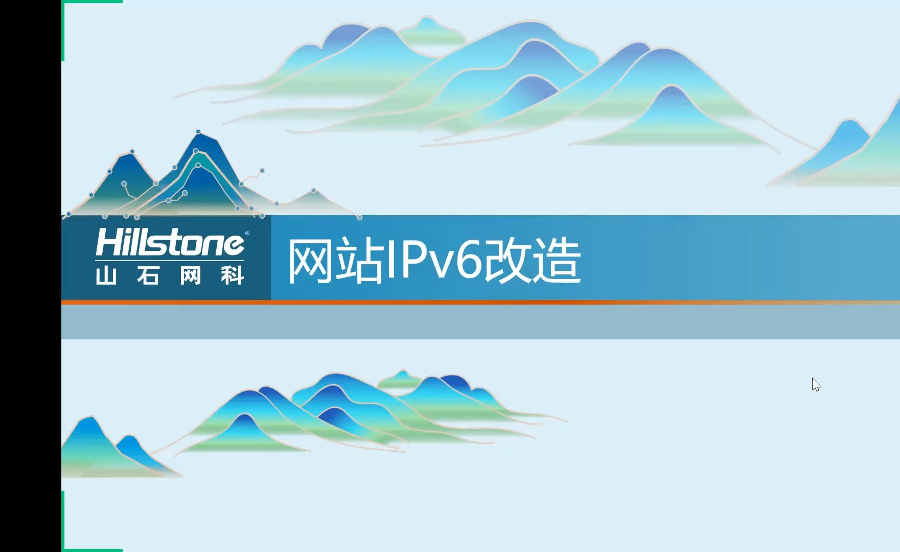 04 网站IPv6改造哔哩哔哩bilibili