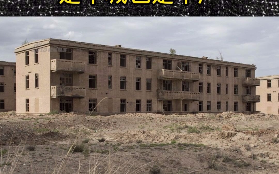 中国最神秘的城市404城