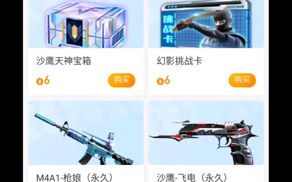 道具城又出BUG?钻石能拿沙鹰天神和永久枪娘哔哩哔哩bilibili