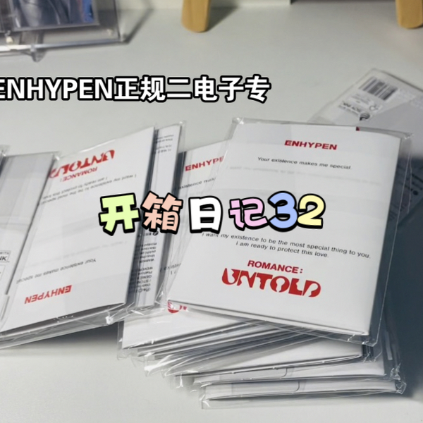 开箱日记32】ENHYPEN正规二电子专｜一次性拆15本也是拆齐了_哔哩