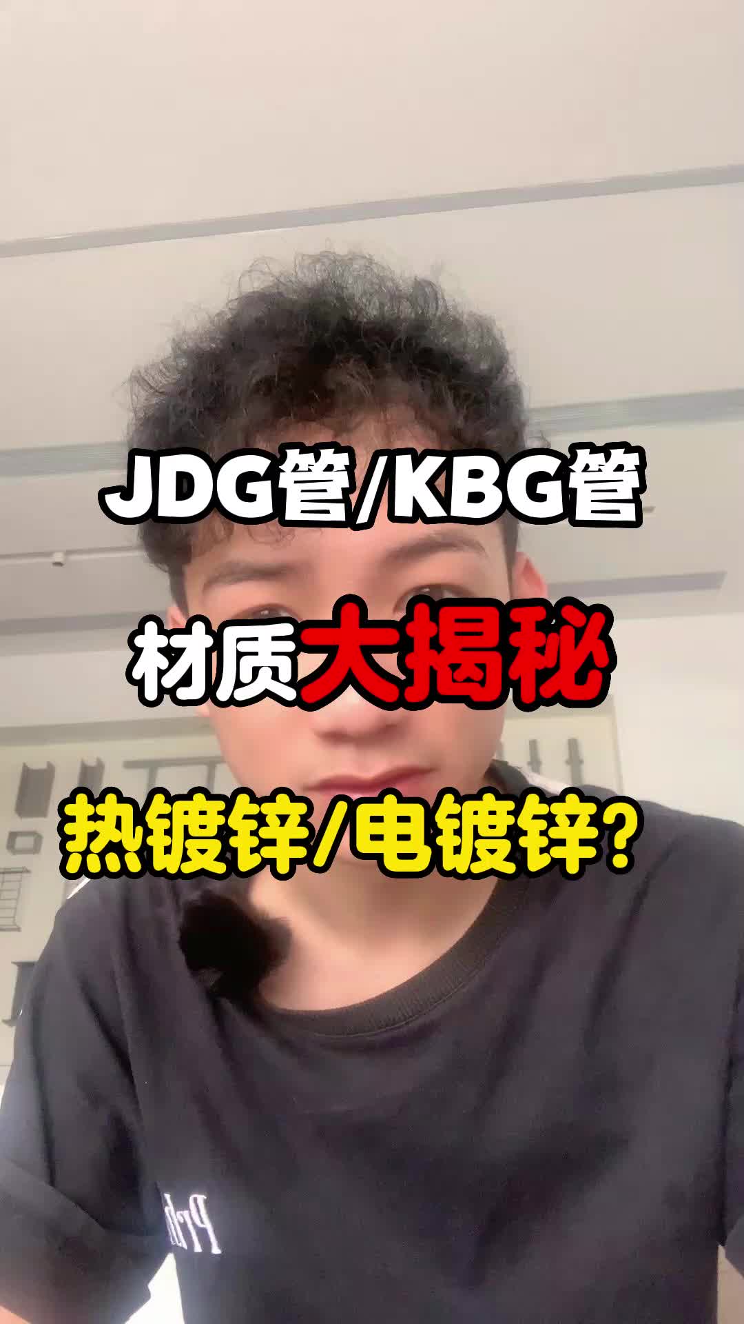 JDG管 KBG管是什么材质哔哩哔哩bilibili