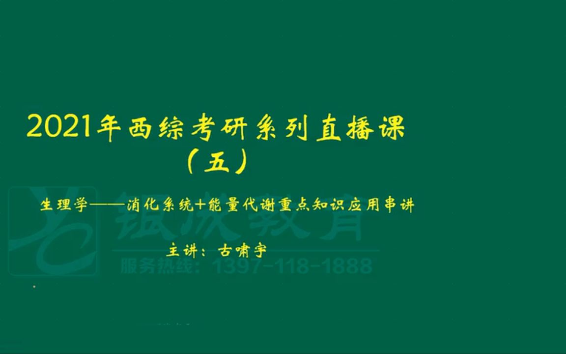 【2022医学教育网】口腔助理 完整版税法 叶青哔哩哔哩bilibili