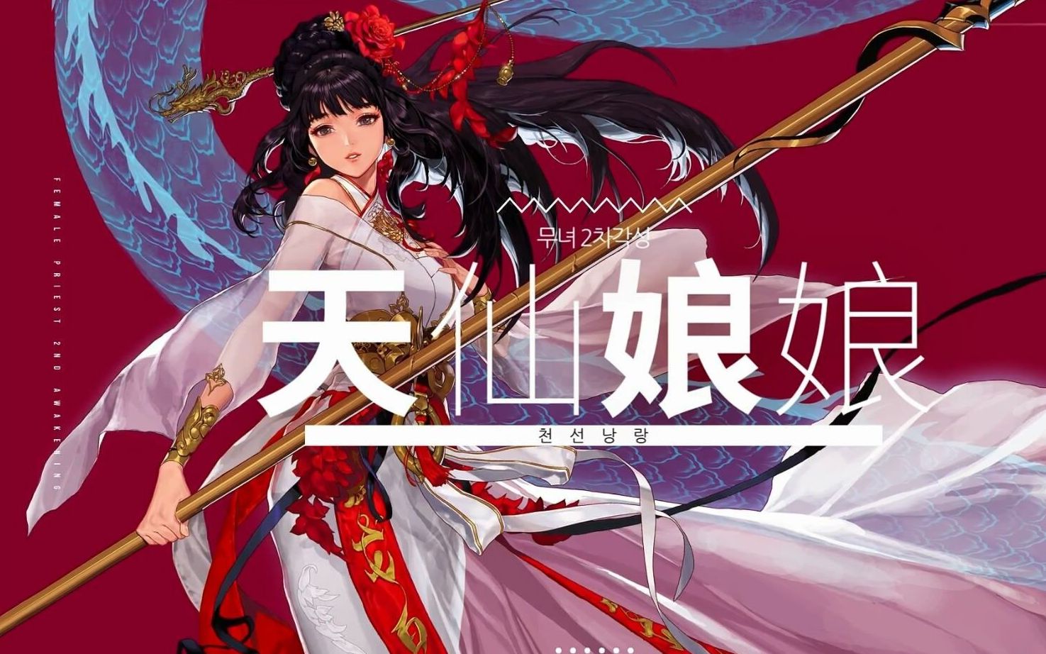 神龙天女之困难帝国竞技场