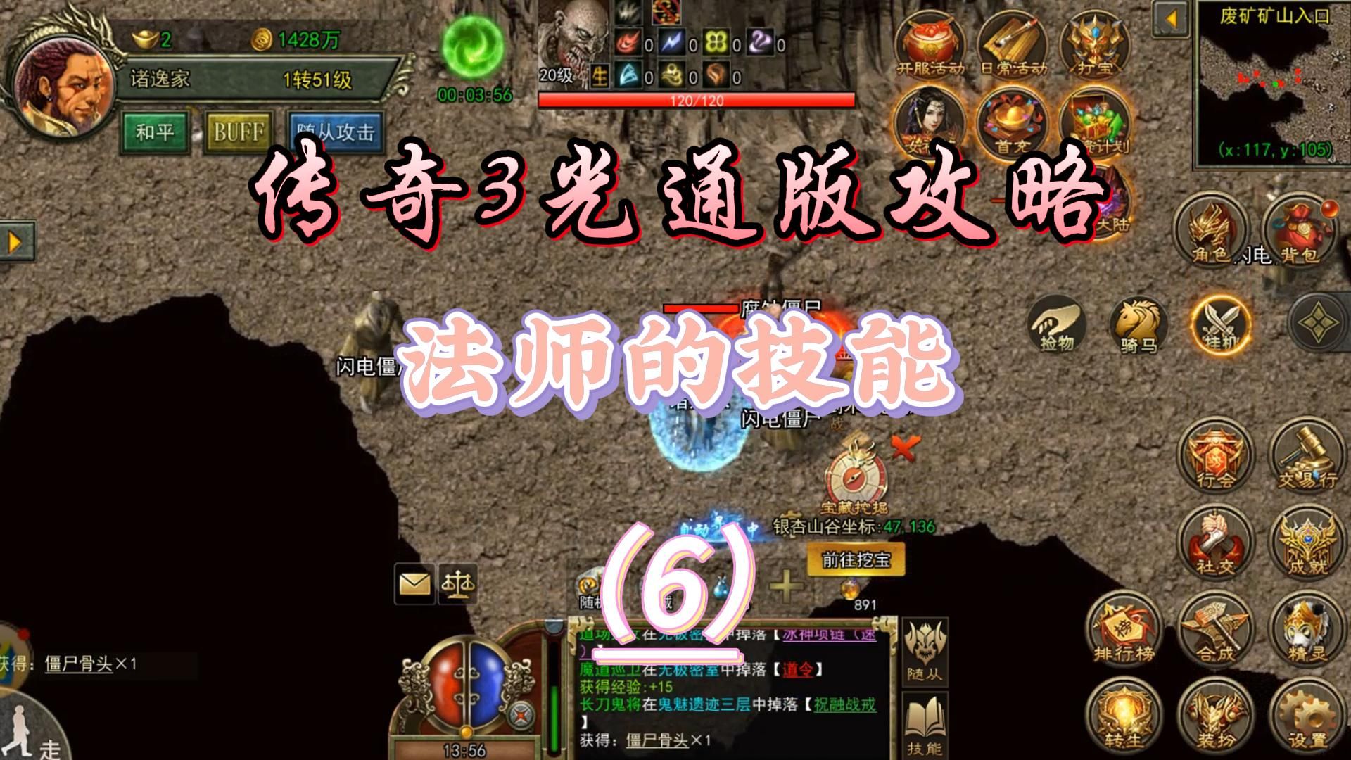 传奇3光通版:法师的幻影技能详解,帮助新人玩家更快上手游戏!