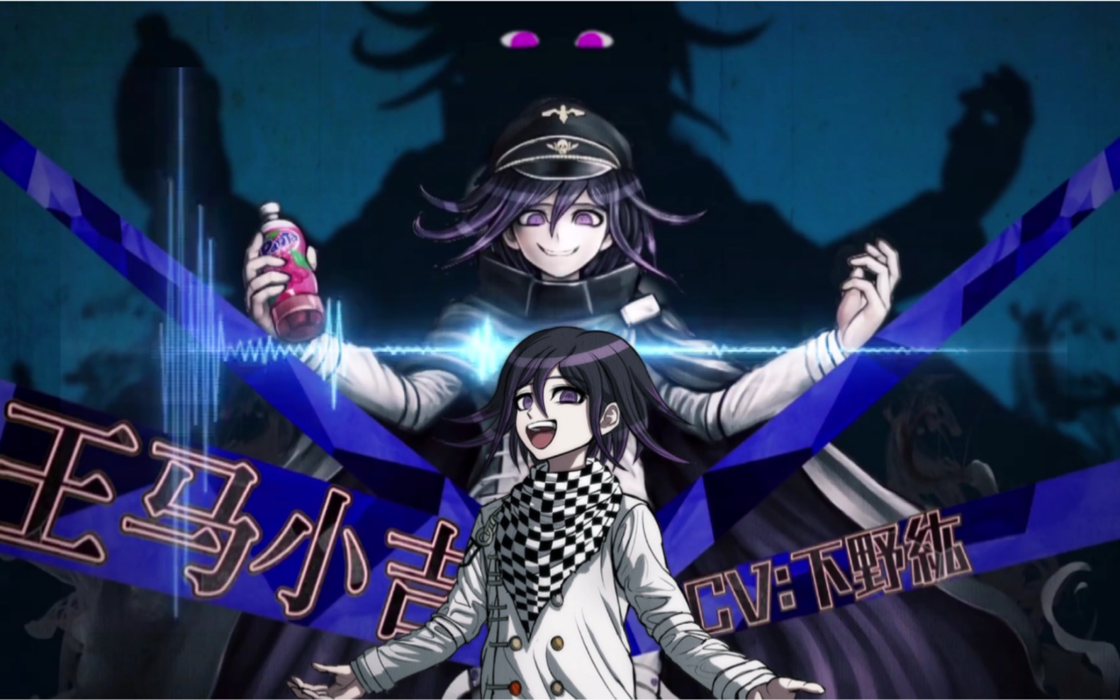 弹丸论破v373快进来看可爱的总统小吉73音mad