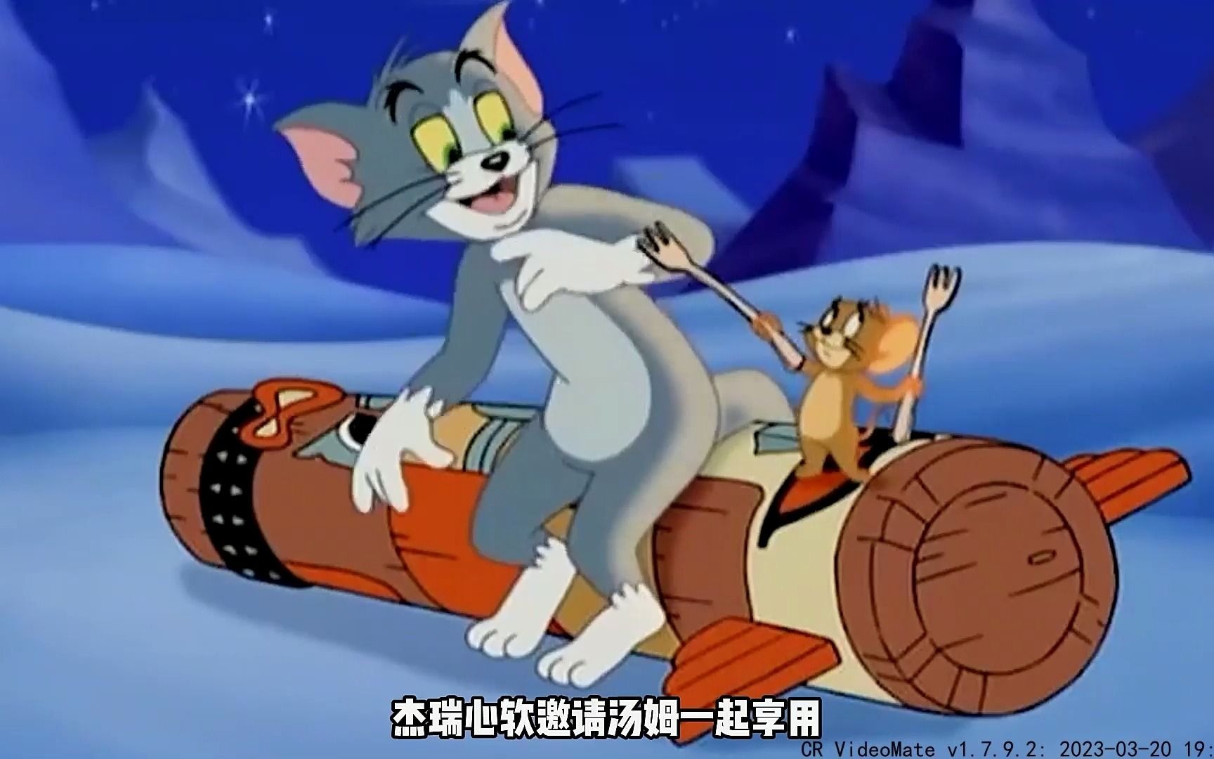 1 猫和老鼠传奇之北极光夺鱼战