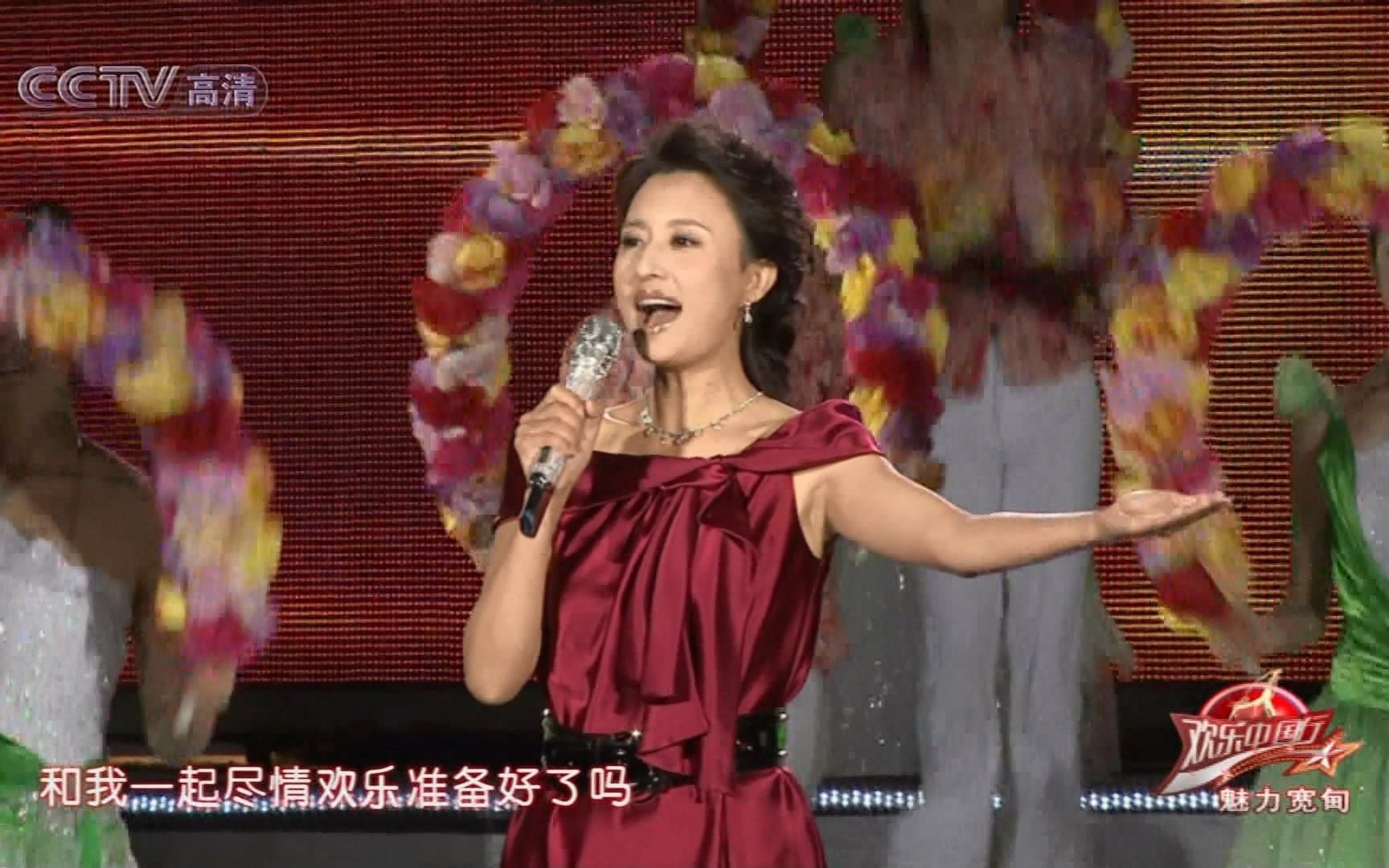 张蕾《跟我出发》【欢乐中国行 ⷠ魅力宽甸】 CCTVHD 1920*1080 MPEG2 2009年10月11日哔哩哔哩bilibili