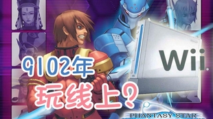 Pso Gc 絶望の明日 哔哩哔哩 つロ干杯 Bilibili