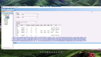 JDSoftSurfMill北京精雕软件JDNcPost五轴后处理制造与验证测试