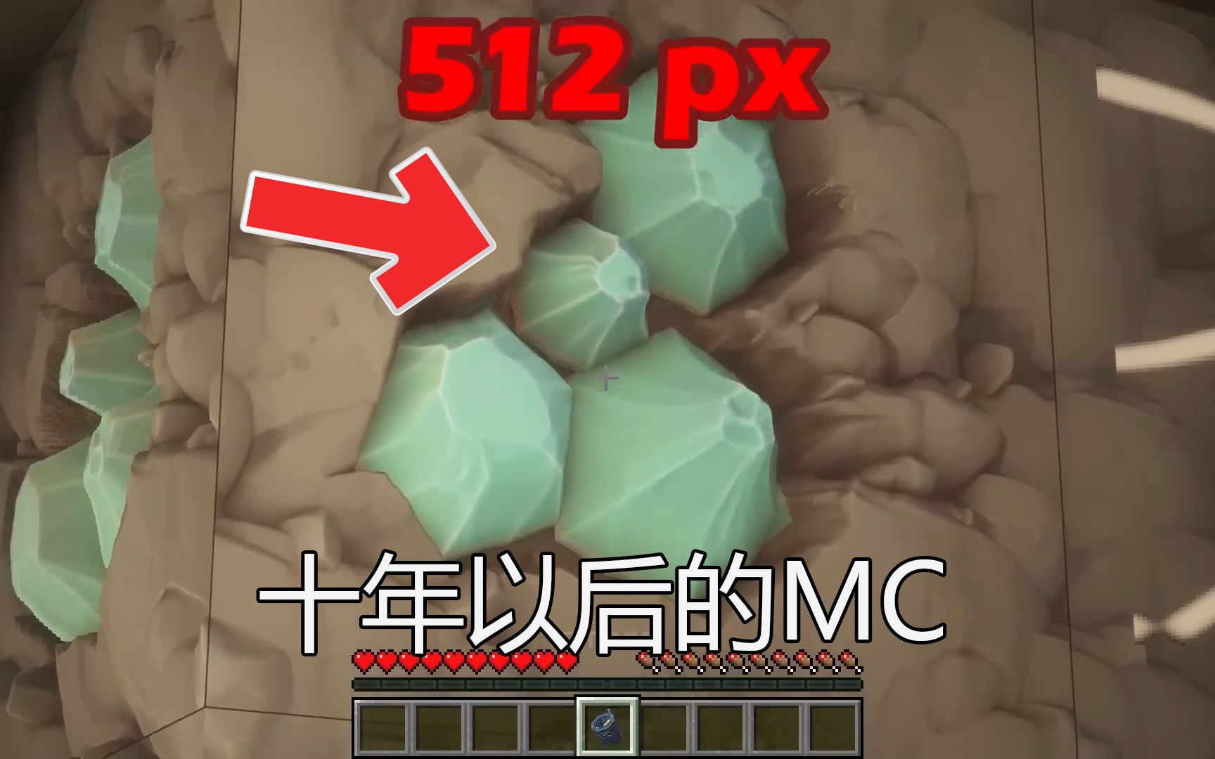 [图]我的世界:512px像素的MC你见过吗？100￥的MC如此真实！！