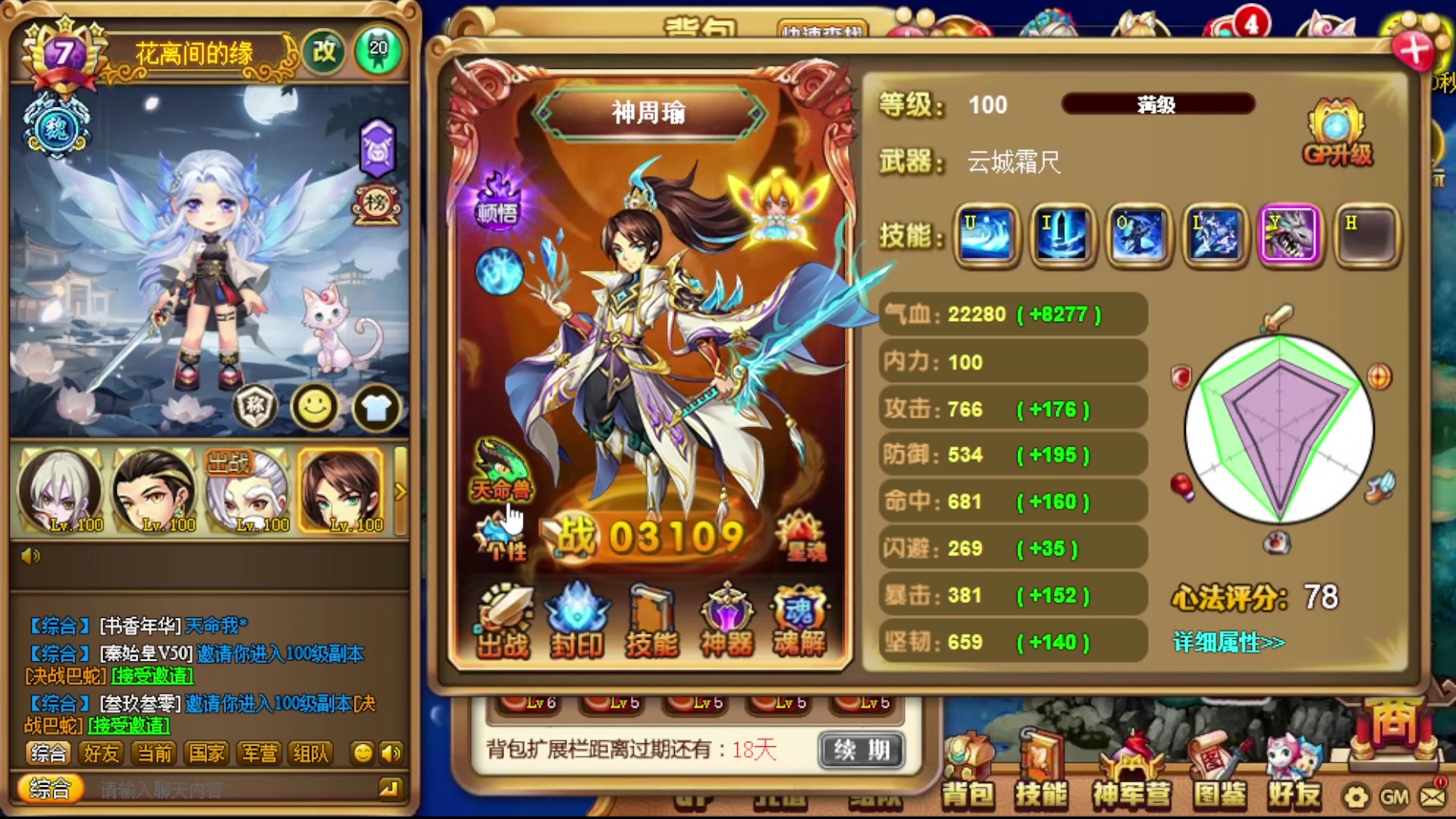 神将世界出号 950 全服第一南华 无注册7豪5神魔sp