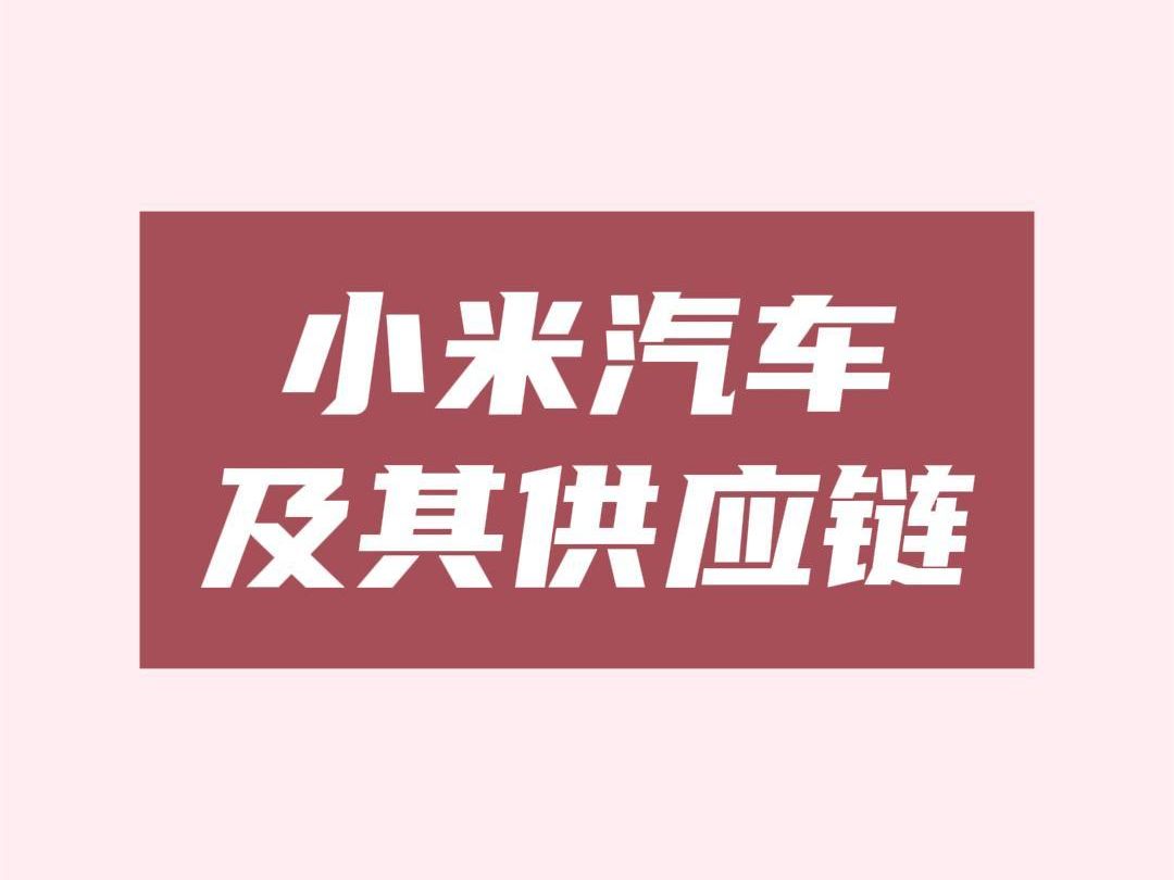 行业投机:汽车及汽车零部件哔哩哔哩bilibili