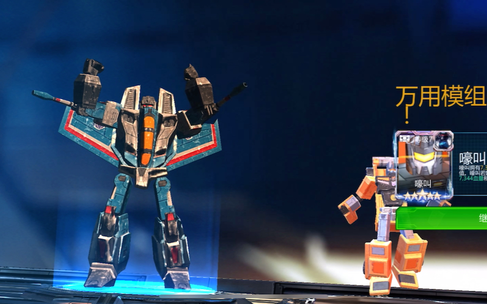 变形金刚地球之战 暴力的小东西【嚎叫】