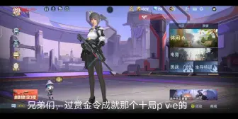 Descargar video: cfm：最快过完赏金令十局pve教程