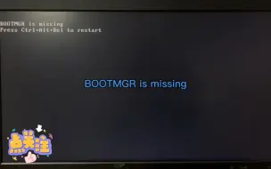 Download Video: 开机提示BOOTMGR is missing解决方法!