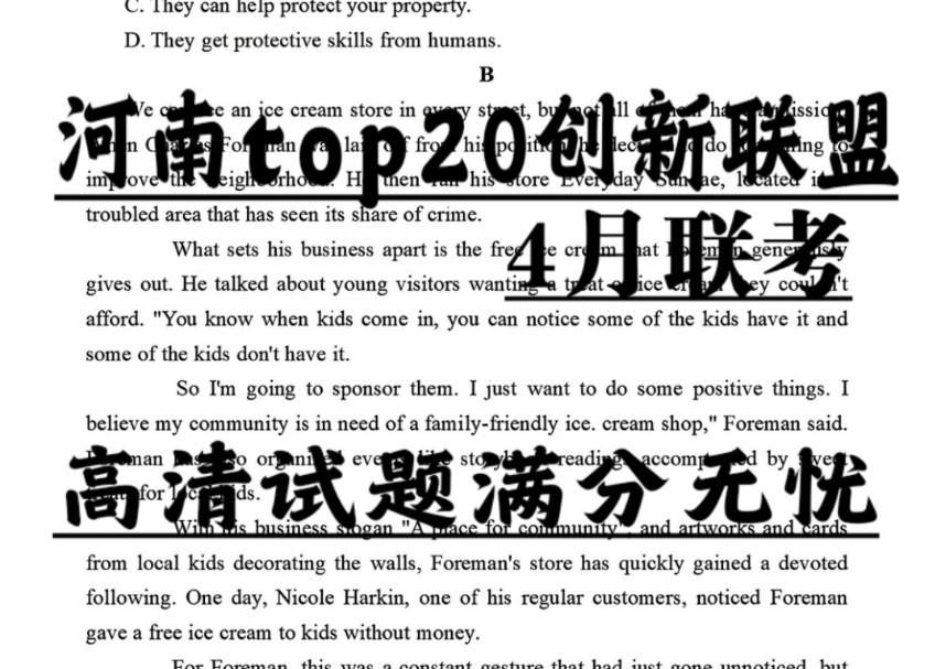 2024届河南省高三TOP/top20新高中创新联盟/ top20名校联盟4月联考哔哩哔哩bilibili