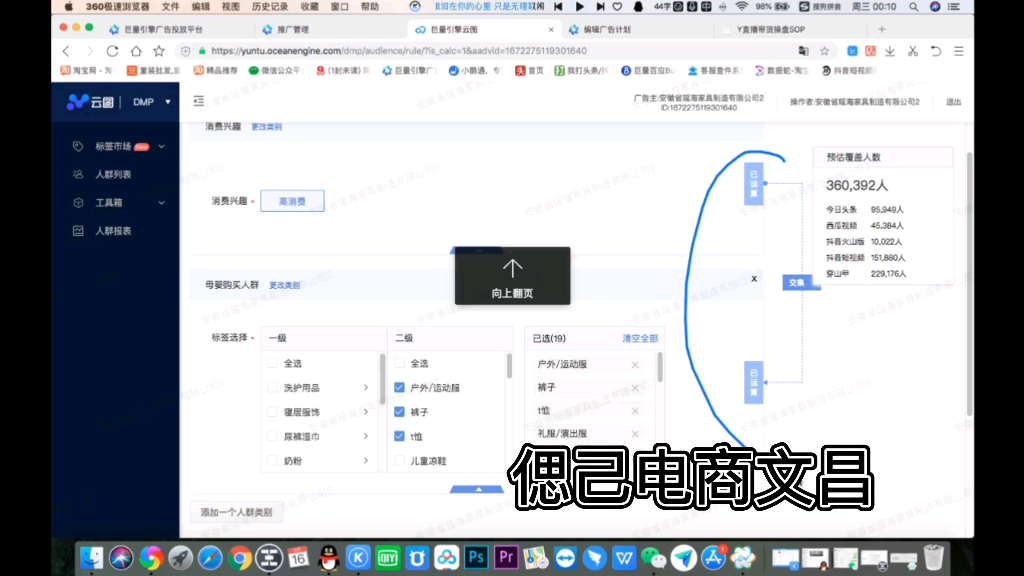 巨量引擎抖音feed如何创建有交集的精准哔哩哔哩bilibili