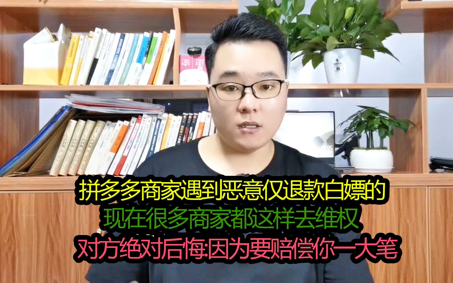 拼多多恶意仅退款不退货,现在商家都这样维权,对方赔尝你一大笔哔哩哔哩bilibili