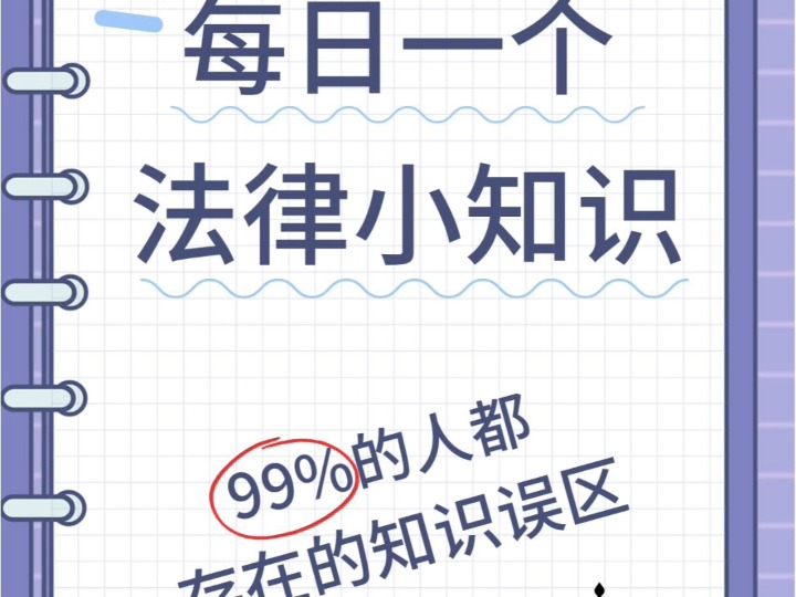 民间借贷法律知识分享,有任何问题可以提问!哔哩哔哩bilibili