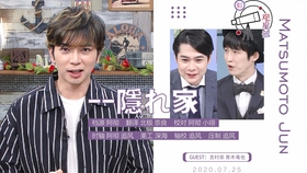 伊集院光とらじおと提到松本润99 9 Cut 哔哩哔哩 つロ干杯 Bilibili