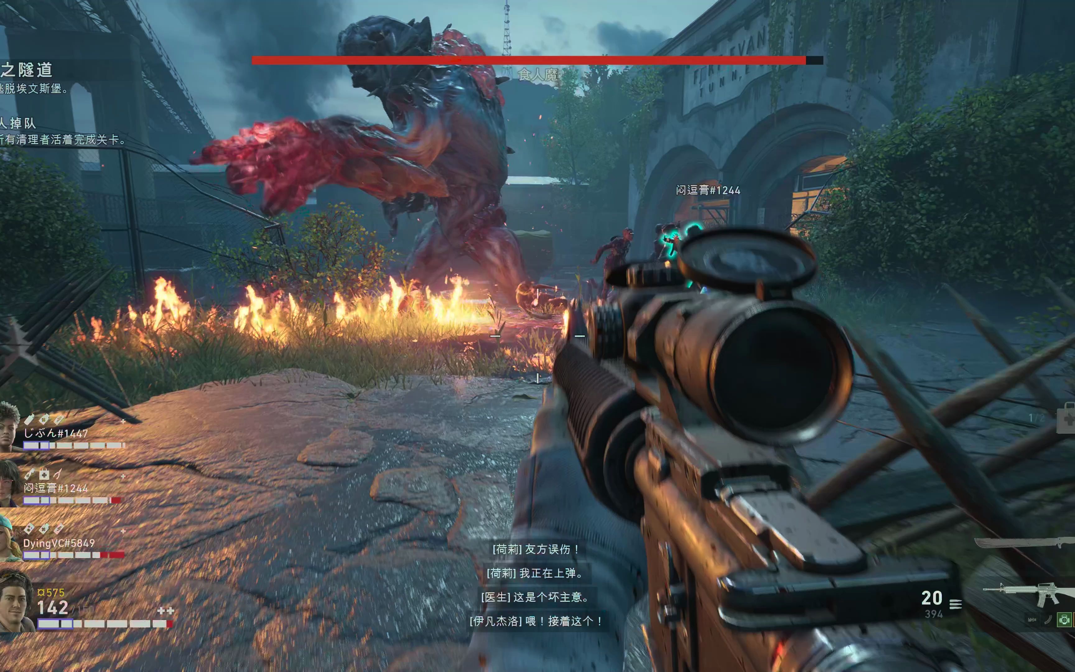 【4k hdr 60fps】 喋血复仇 战役-第一章-02 血之隧道