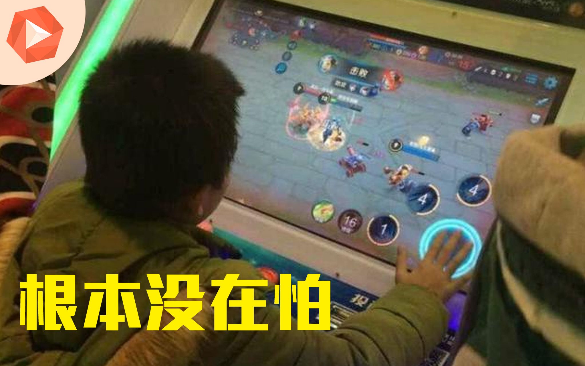 王者荣耀每天限玩1小时,12岁以下小学生哭瞎【潮资讯】