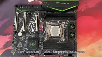 Скачать видео: E5V3中型号最大的CPU，当年近3W的售价如今只要200元