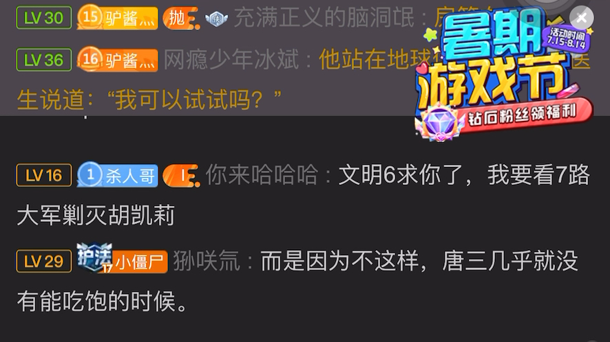 由于粪凯选了大便游戏弹幕反抗不成变成说书人横行网文考研单词论文代码群英荟萃网络游戏热门视频