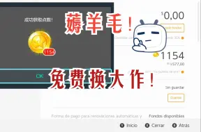 Download Video: 任天堂 eShop 新羊毛！可免费兑换多款游戏