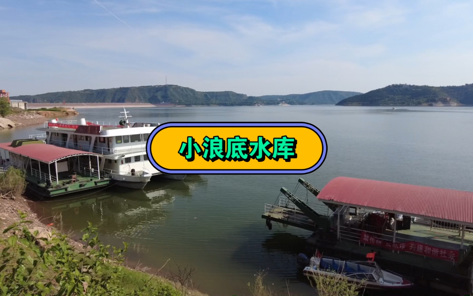 小浪底水庫轉一圈,景色優美空氣清新,更沒想到黃河水這麼清啊