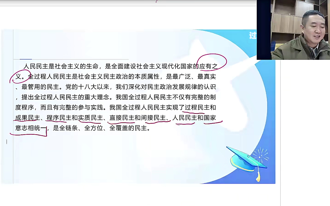 [图]【徐涛强化班2024】2024考研政治徐涛强化班24徐涛政治核心考案刷题班 13时44分11秒