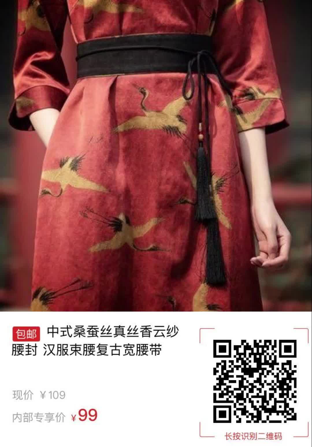 【10元券】中式桑蚕丝真丝香云纱腰封 汉服束腰复古宽腰带3305